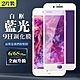 Iphone 6PLUS 6SPLUS AGC日本原料白框藍光疏油疏水鋼化膜保護貼(2入-6PLUS保護貼6SPLUS保護貼) product thumbnail 2