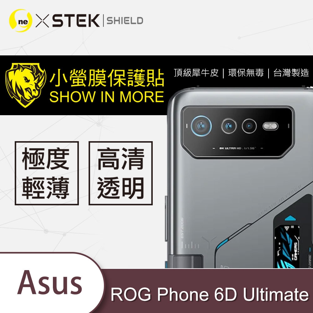 o-one小螢膜 ASUS ROG Phone 6D Ultimate 精孔版鏡頭保護貼 (兩入)