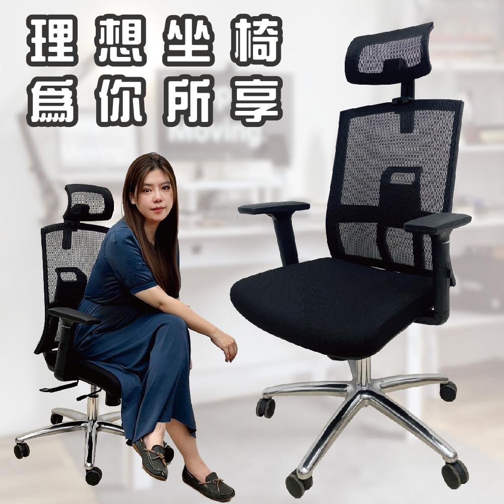 Z-O-E Super-Y人體工學半網椅(黑網)辦公椅/電腦椅/活動式頭枕/可調式坐墊