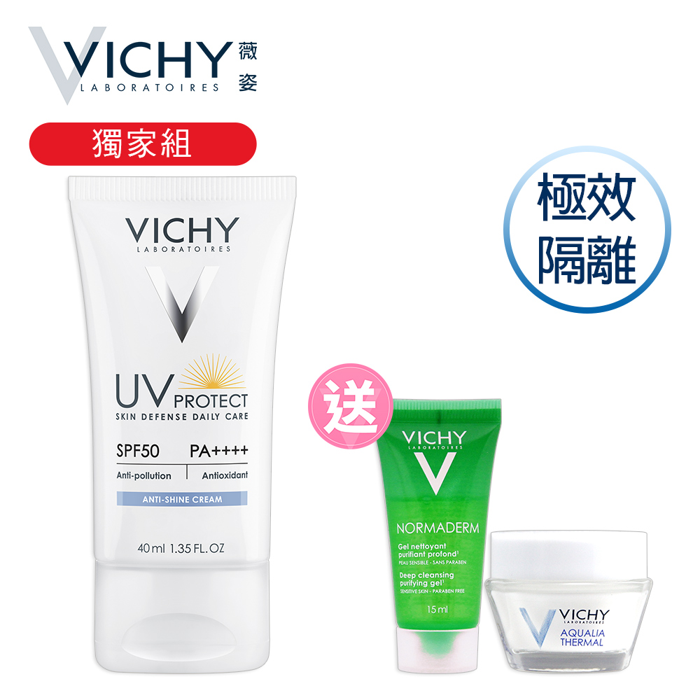 VICHY薇姿 極效水感高效防曬獨家組