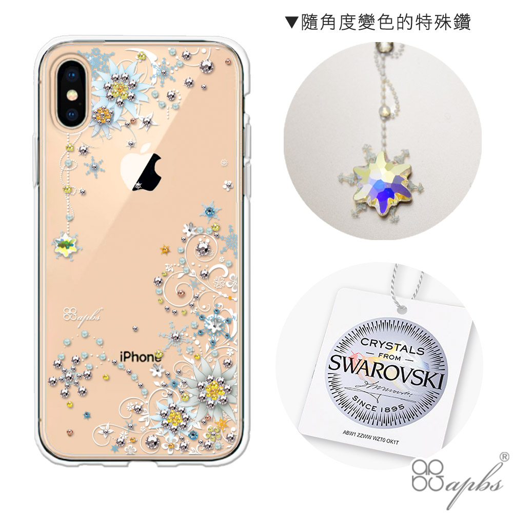 apbs iPhone XS / X 施華彩鑽防震雙料手機殼-雪絨花