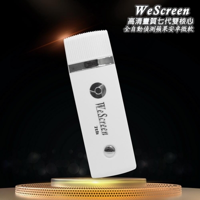 DW 七代WeScreen-38W高速自動雙核無線影音電視棒(附4大好禮)