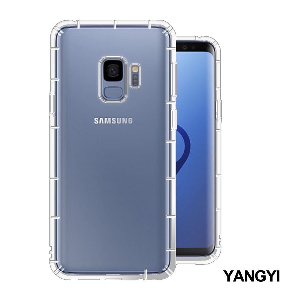 揚邑 Samsung Galaxy S9 5.8吋 氣囊式防撞耐磨不黏機清透空壓殼