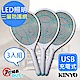 (3入組)KINYO LED充電式三層防觸電捕蚊拍電蚊拍(CM-2235)蚊蠅跑不掉 product thumbnail 1