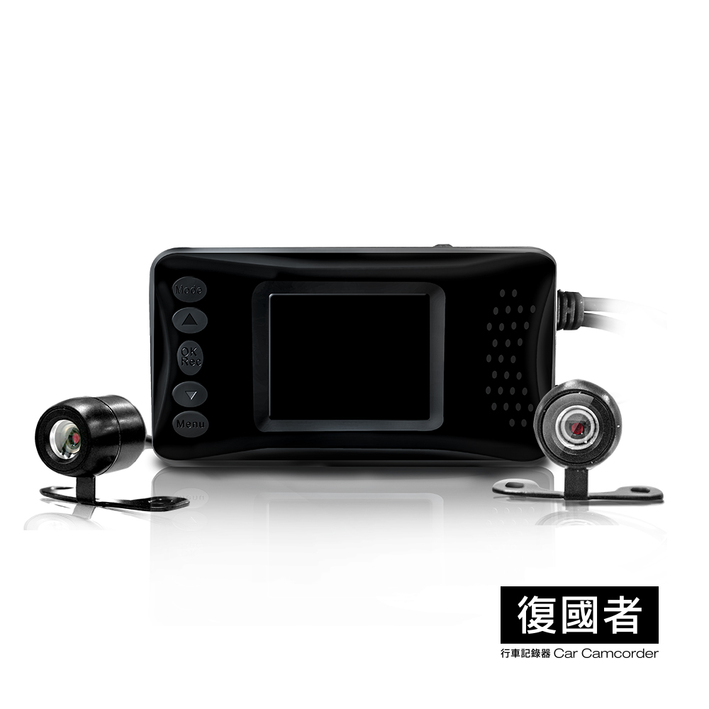 復國者 DR600 HD 雙鏡頭 防水防塵 高畫質機車行車記錄器-8H