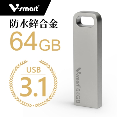 V-smart  慕伊帕 鋅合金 隨身碟USB 3.1 64GB