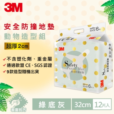 3M 安全防撞地墊-動物綠底灰(32CM) 6片x2入 共12片