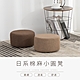 IDEA-暖色棉麻日式小圓凳(三色可選) product thumbnail 1