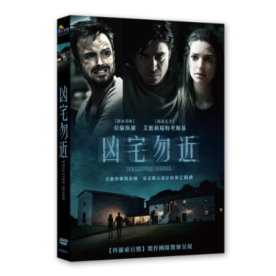 凶宅勿近 DVD