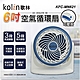 Kolin 歌林 6吋空氣循環扇 KFC-MN621 product thumbnail 1