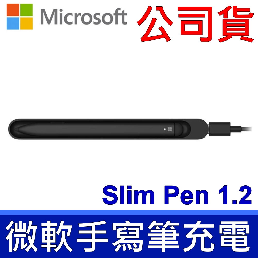 Microsoft 微軟 原廠 公司貨 Surface Slim Pen 2 充電器 電源線 充電線 型號：1915