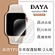 【DAYA】Apple Watch 44/45 mm 專用 高清TPU滿版奈米保謢貼膜(軟膜)-2入組 product thumbnail 1