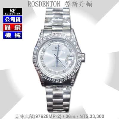 Rosdenton勞斯丹頓公司貨 品味典藏 晶鑽機械男錶36㎜ R01 (97628MP-2)