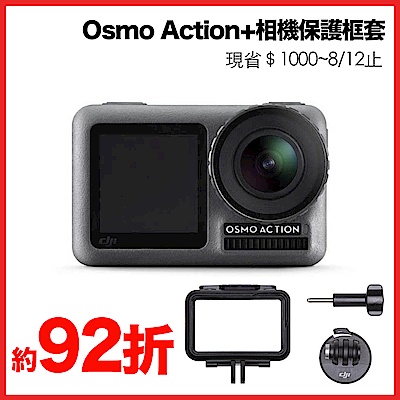 DJI OSMO ACTION 運動攝影機 (飛隼公司貨)