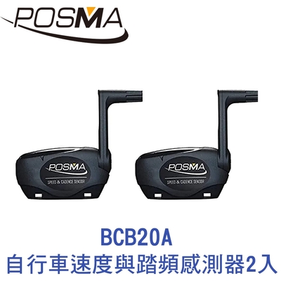 POSMA自行車速度與踏頻感測器2入BCB20A