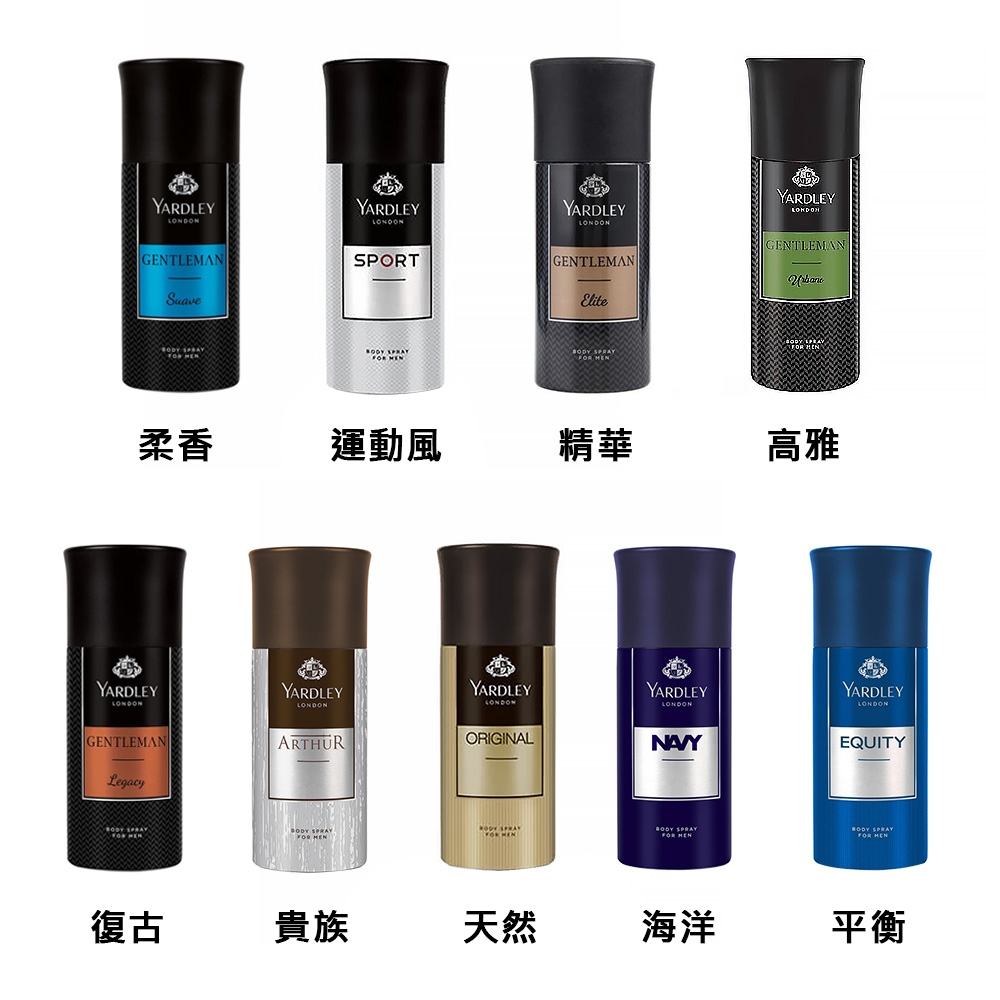 YARDLEY雅麗 男性身體噴霧150ml(多款任選/同款2入)