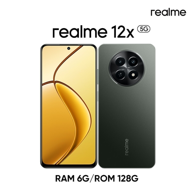 realme 12x 5G 極致輕薄智能鏡頭手機 (6G+128G)