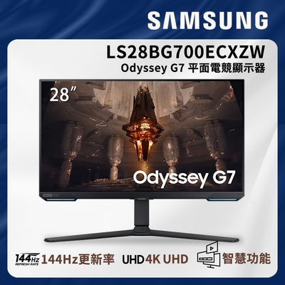 SAMSUNG 三星 28吋 Odyssey G7 IPS 4K 144Hz智慧聯網電