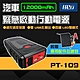 任e行 PT-109 12000mAh 汽車 緊急啟動電源 救車行動電源 product thumbnail 1