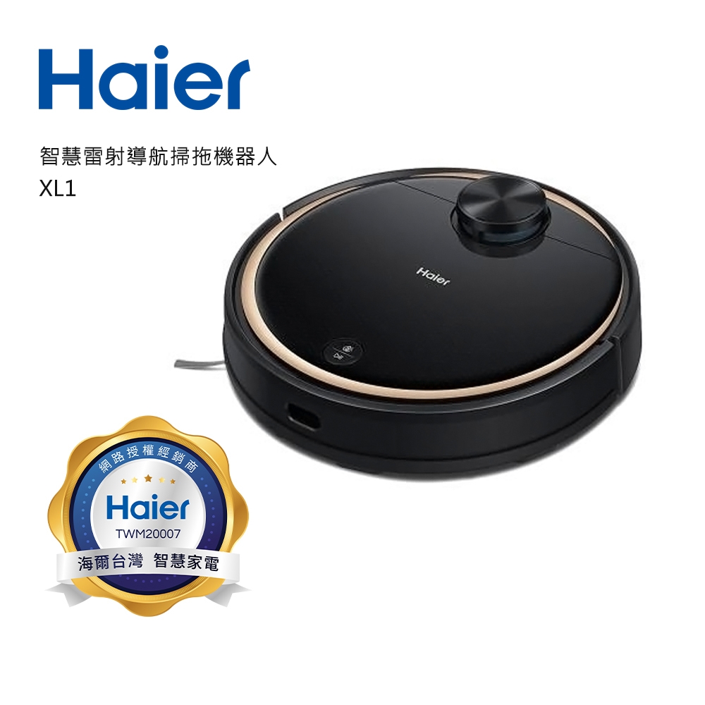 【Haier 海爾】智慧雷射導航掃拖機器人 XL1