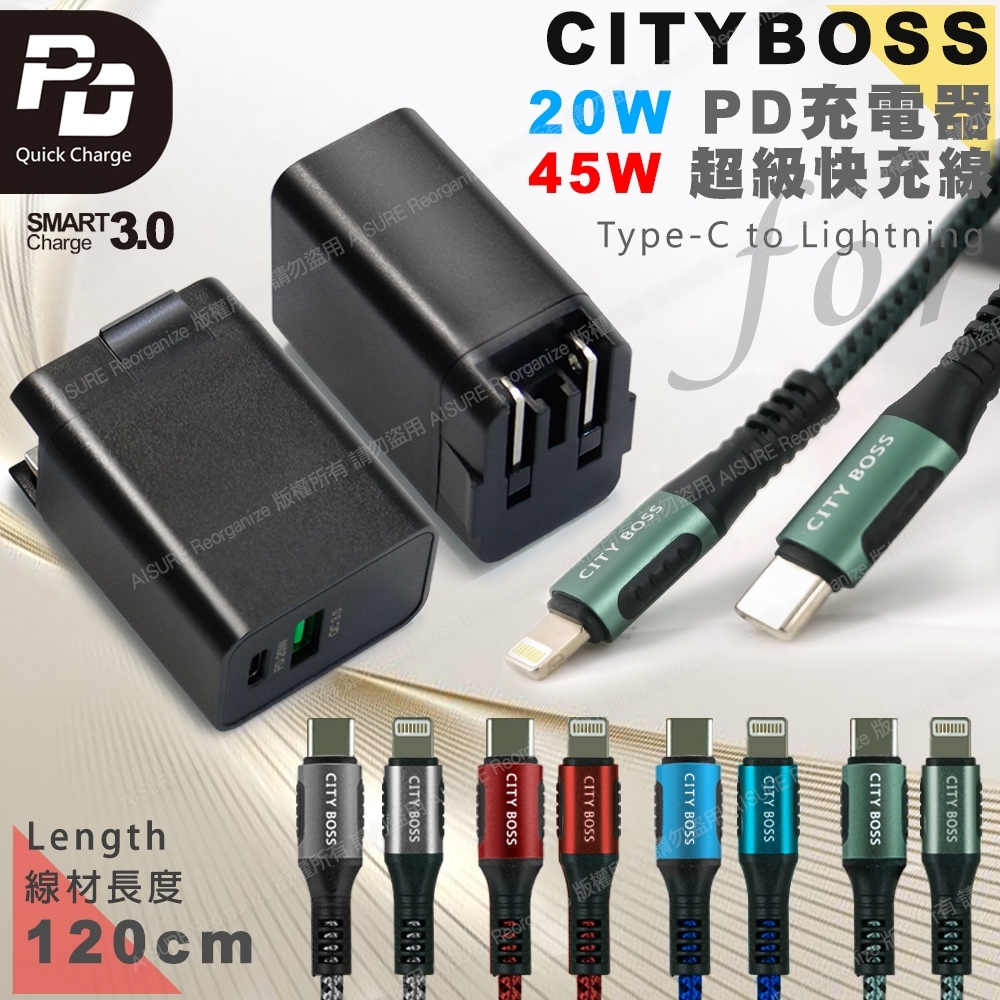 City珈鼎Type-C PD+QC智能快充(白)+Type-C to Lightning(iphone)閃充編織快充線(120cm)組合