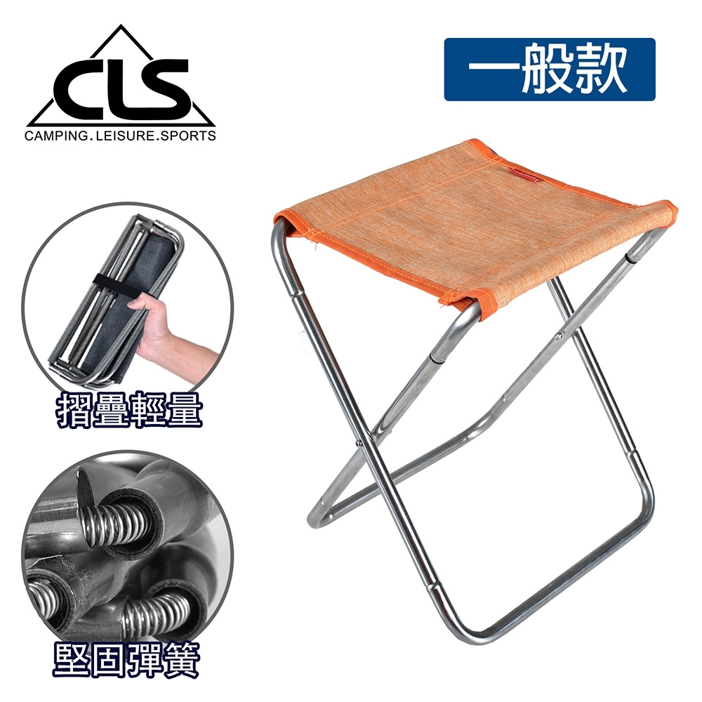 韓國CLS 304不鏽鋼彈簧收納折疊椅(一般款) 行軍椅 板凳 登山 露營 (兩色任選)
