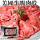 【海陸管家】美國牛五花胸腹肉片3盒(每盒約600g) product thumbnail 1