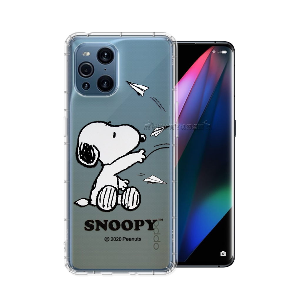 史努比/SNOOPY 正版授權 OPPO Find X3 Pro 漸層彩繪空壓手機殼(紙飛機)