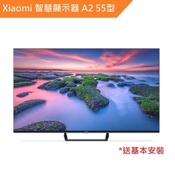 Xiaomi 小米智慧顯示器 A2 55型