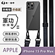 O-one軍功II防摔殼-升級版掛繩殼 Apple iPhone 15 Pro Max 寬版尼龍繩 防摔可調式斜背掛繩手機殼 手機套 product thumbnail 1