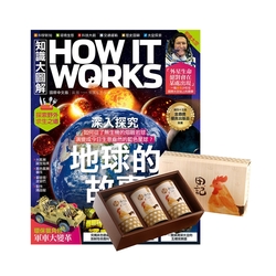 How It Works知識大圖解（1年12期） 贈 田記純雞肉酥禮盒（200g／3罐入）