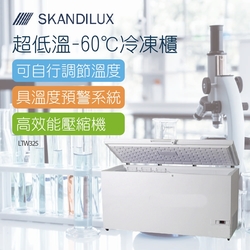 SKANDILUX斯肯特 丹麥超低溫-60℃冷凍櫃(LTW325)