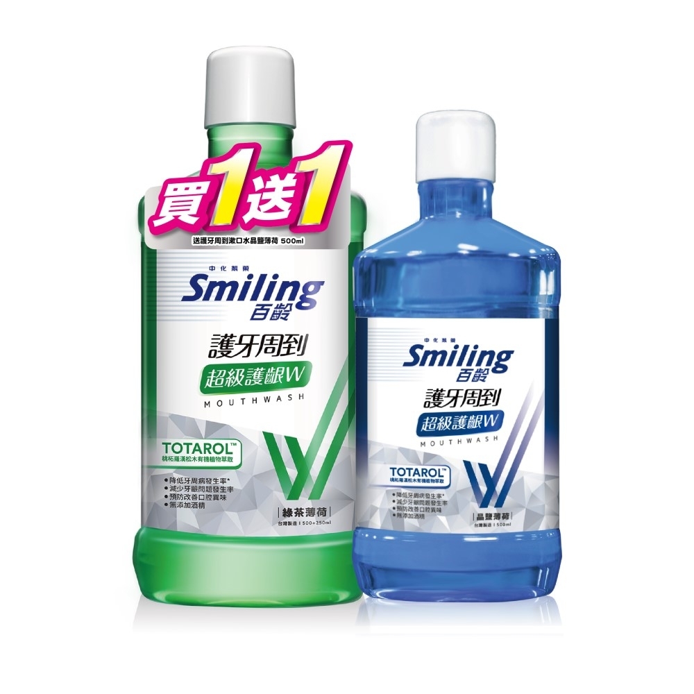 百齡Smiling 護牙周到漱口水超級護齦W--綠茶薄荷750ml 再贈晶鹽薄荷500ml