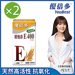 【杏輝醫藥】優倍多YouBest 高活性維他命E400軟膠囊(50粒x2盒)