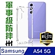 【HH】Samsung Galaxy A54 5G (6.4吋) 軍事防摔手機殼系列 product thumbnail 1