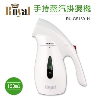 Royal-手持式蒸汽掛燙機(RU-GS1801H)