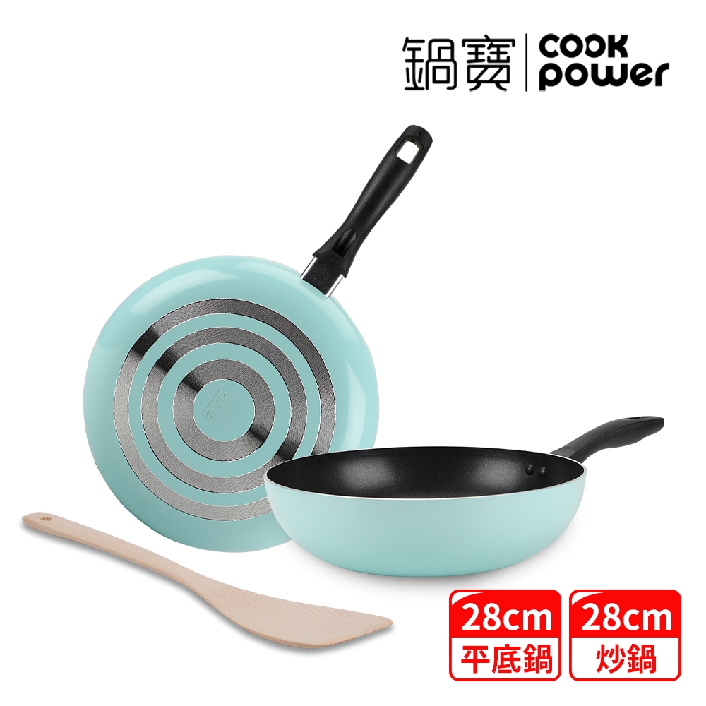 【CookPower 鍋寶】金鑽不沾鍋雙鍋三件組28CM(28炒+28煎+鏟) (四色任選)