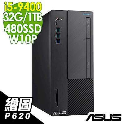 ASUS D641MD 9代i5-9400/32G/1T+480SSD/P620/W10P