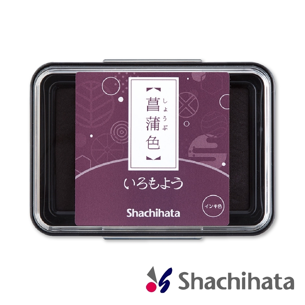 SHACHIHATA 寫吉達 浮世繪油性印台(菖浦色)