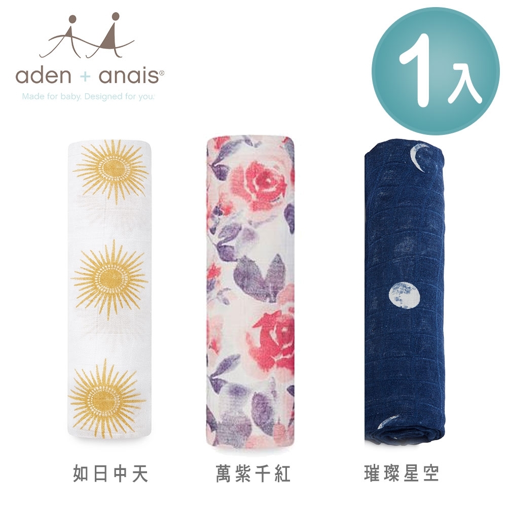 美國《Aden & Anais》竹纖維多功能包巾1入-多款可選