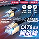 Cat.8 光纖網路線【50cm】Cat8 網路線 鍍金頭 高速網路線 分享器 數據機 機上盒 product thumbnail 2