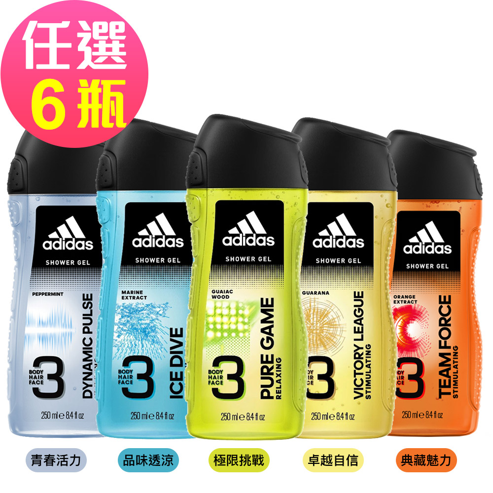adidas愛迪達 男用潔顏洗髮沐浴露任選6罐(250ml/罐)