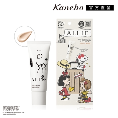 kanebo 佳麗寶 allie 持采濾鏡調色uv防曬乳 40g#木質調勻妍(限定設計款sn)