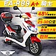 EA-R89A+ 騎士 48V鋰鐵電池 500W LED大燈 液晶儀表 電動車 product thumbnail 3