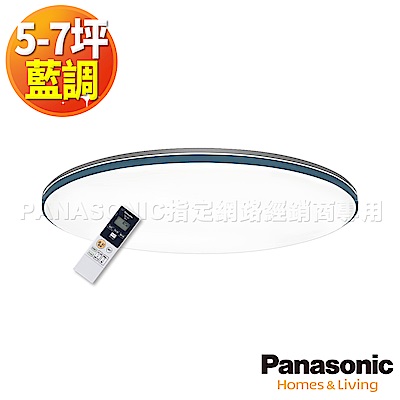 Panasonic國際牌 5-7坪 LED調光調色 遙控吸頂燈 LGC51113A09藍調