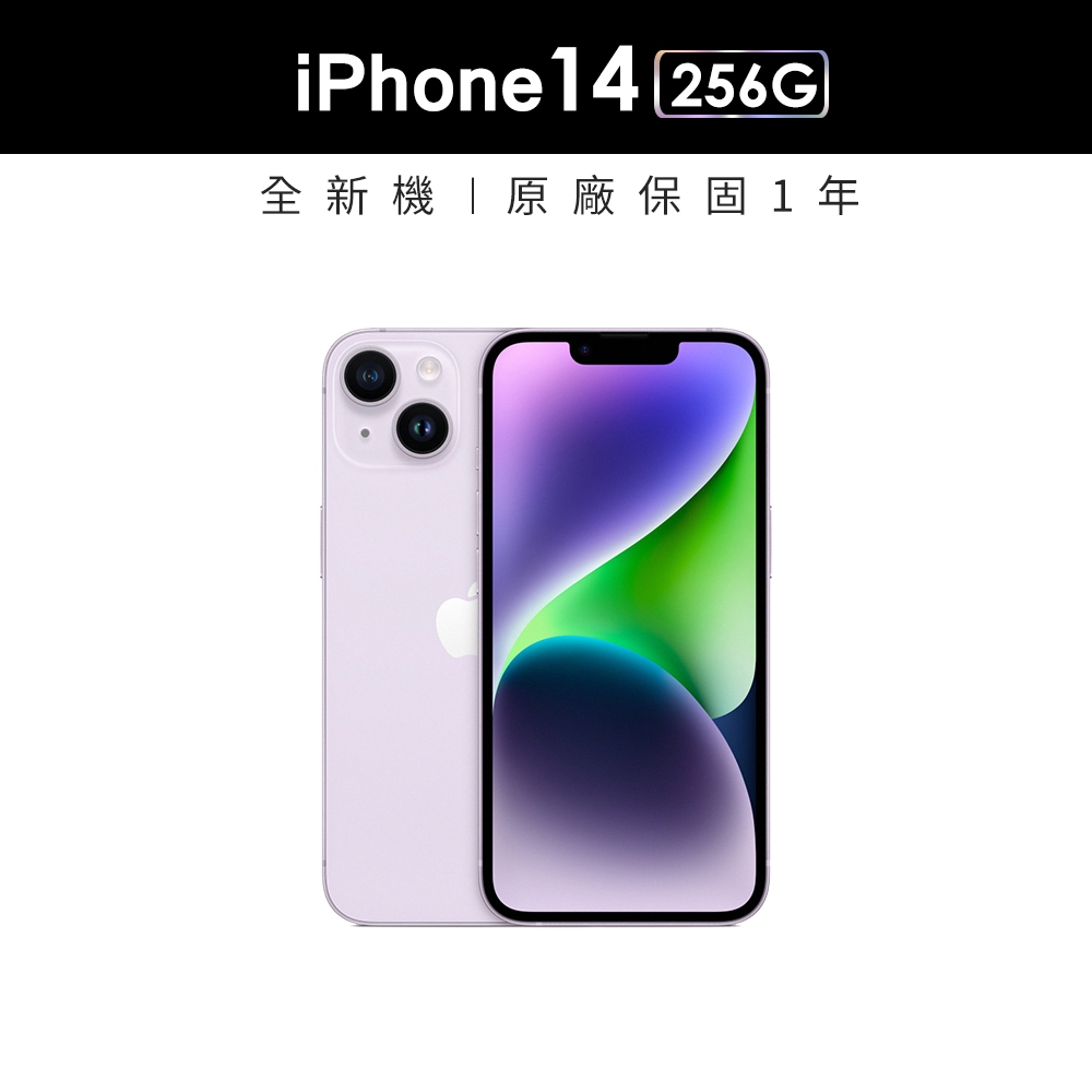 Apple蘋果iPhone 14 256G 6.1吋智慧型手機| iPhone 14 系列| Yahoo奇摩