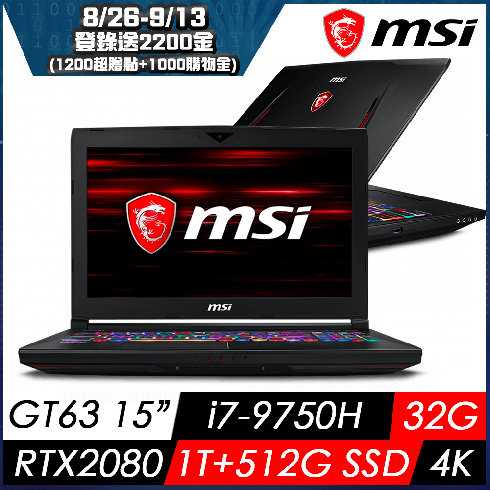 MSI微星 GT63 9SG-067TW 15吋電競筆電(i7-9750H/32G/1T+512G SSD/RTX2080-8G/W10P/4K/)MSI 旗艦 GT 系列