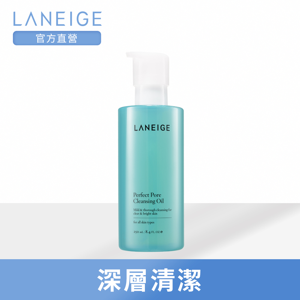 LANEIGE 毛孔淨化潔顏油250ml