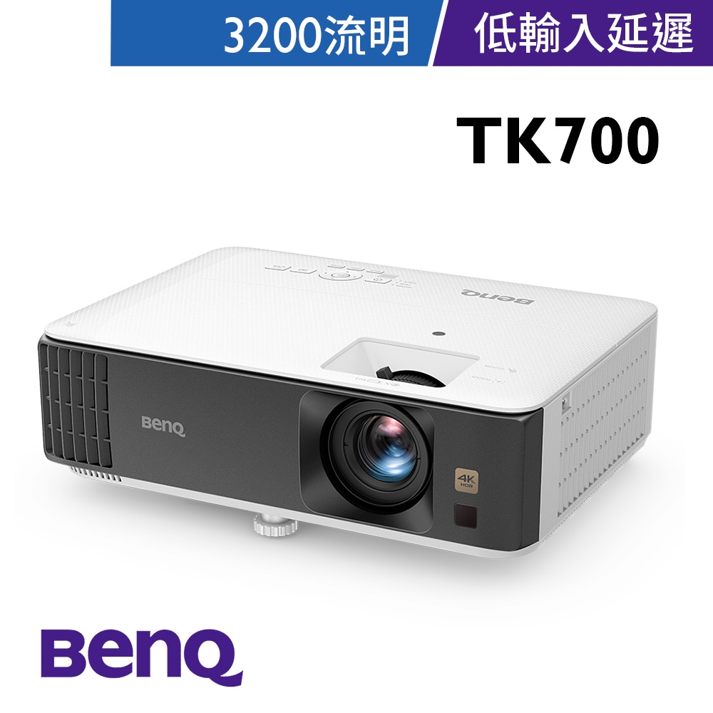 BenQ 4K HDR高亮遊戲三坪機 TK700 (3200流明) product image 1