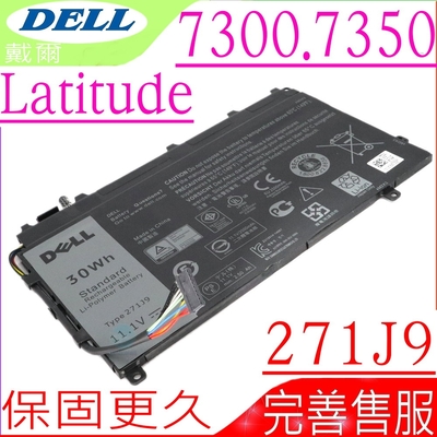 DELL 271J9 電池適用 戴爾 Latitude 13 7000 7350 MN791 3WKT0 0MN791 0GWV47 YX81V GWV47